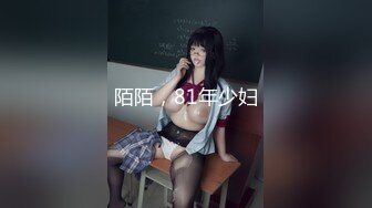 陌陌，81年少妇