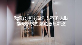 【极品乱伦全网最全】清纯欲女Coser小姐姐和姐夫偷情啪啪 拉闺蜜和姐夫玩双飞 姐夫内射闺蜜小穴有点小生气 (1)