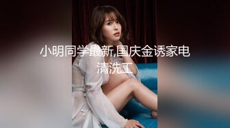 【强烈推荐一饱眼福】人气高颜女神『奶球』携保时捷车模闺蜜下海捞金①两姐妹天天轮番被干 无套内射 全裸出镜 (3)