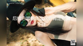 【新片速遞】 漂亮小姐姐 乳乳SSS级美女降临 身材高挑丰满皮肤白皙 稀毛蝴蝶穴 被大肉棒连续两次中出内射 大奶哗哗