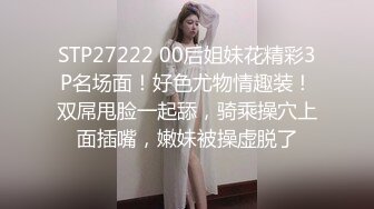 STP27222 00后姐妹花精彩3P名场面！好色尤物情趣装！双屌甩脸一起舔，骑乘操穴上面插嘴，嫩妹被操虚脱了