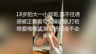 《极品反差女大生》04年身材苗条小姐姐【胡椒仔】露脸高价定制，各种COSER粗大道具紫薇，新娘子妆扮脸逼同框坐插 (2)