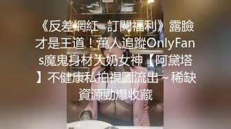 正宗学妹~女神回归【小草莓真好吃】极品身材~好正点~裸舞自慰秀~爆浆【79V】  (60)