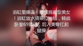  眼镜败类探花约来两个妹妹要一起操，只有一张床不同意，只能单挑，高颜值美女