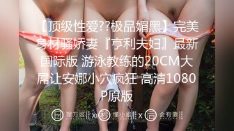 【女女调教系列】橘子没熟【90V】 (80)