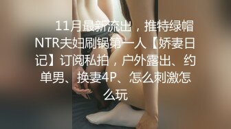 极品巨乳小姐姐，高颜值大长腿后入太爽