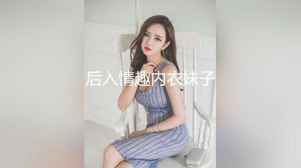 -南宁表妹 凌晨5点的一场 姨妈来了不给操 只能靠小P孩他们表演了 奋力内射