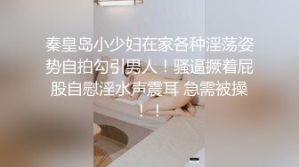 性感女神 奶瓶土肥圓矮挫丑黑窮 御姐氣息滿屏穿透力讓人無法抵御