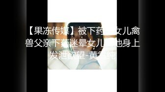 『高清4K』小鱼-独家放荡不羁的记录-骚货淫水泛滥被大胡子老外又扣又舔 大鸟深插猛操