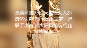 推荐【黑色大丽花】双女百合，舌吻~互舔互扣~指插连续潮喷~道具插穴 (3)