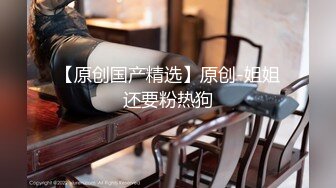  已婚骚人妻家里没人陪狼友发骚，农村大院屋里骚完院里骚，听狼友指挥互动撩骚揉奶玩逼看特写