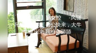 粘人溜冰女 口交索阳吸精师徒连战4炮