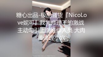 蜜桃影像传媒 PMC370 兄妹不伦的禁忌感情 吴文泣