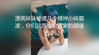 吐血推荐！私人闺蜜圈互动和个人集合，两个真女神两个TS人妖，都很漂亮，都是大长腿李小柔