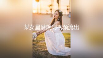 美女身材颜值一流，bb敏感，没干一会就身体打颤。