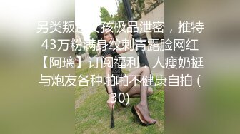 极品媚态蜜汁白虎嫩鲍美少女