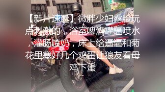 5.21--6.3最新录制 漂亮甜妹【06年小甜诱】全裸道具自慰~自慰爆浆~爆撸【25v】 (6)