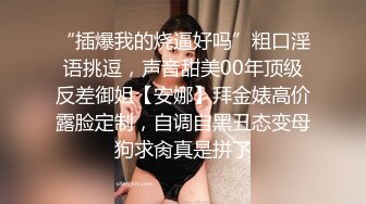  小姐姐第一次 彼此尴尬不知道怎么开始 结果还不是干起来了