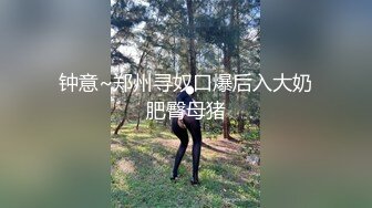 【重磅推荐】91大神，泡良达人，白富美00后小嫩妹，酒吧搭讪酒店开房，粉乳翘臀，极致诱惑，坠入爱河百依百顺1080P高清版