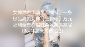 秀人网女神模特 潘娇娇 白领眼镜娘化身性感女秘书 野外车震诱惑满满！