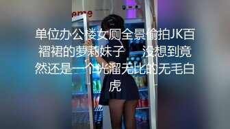 萝莉社.男友没空叫来男闺蜜陪伴无套内射-美酱