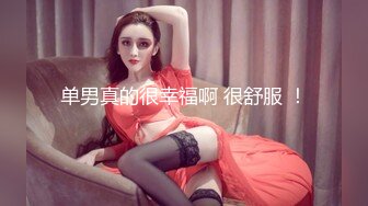 眼镜兄约会服装店少妇老板娘性感黑丝吊带齐逼短裙刚进去就淫叫不停肏到高潮完事竖起大拇指很满足国语1080P原版