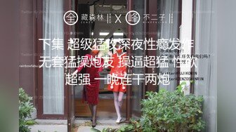 顶级反差！普通人女神有钱人母狗，推特大神【肥牛】订购，啪啪圈养调教可盐可甜清纯学生妹，年纪轻轻就已经骚到顶了 (6)