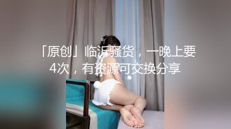 长腿蜜桃臀女神【清绾】收费大秀~顶级美腿套~黑丝高跟道具自慰 (202)