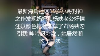 4/4最新 火辣御姐主动骑乘位吸蛋舔屌超淫荡的淫情调教VIP1196