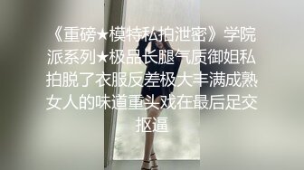 《极品CP?魔手?外购》美女如云夜店女厕全方位多视角偸拍，各种都市气质美女进出，形态各异私处扫描个遍，非常完美