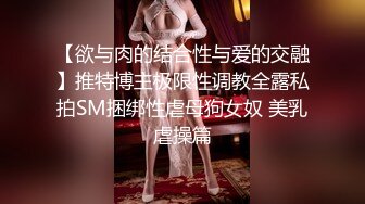 【新片速遞】圈内东北小美妖Ts张金金❤️臀宽过肩~比女人还女人的妖~约啪炮友爆菊~卧槽，射了好多❤️就问你爽不爽！