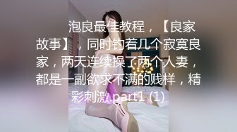 北京高端美妖TS龚璟璇 颜值在线被瘦子老板约爱爱，喜欢我穿丝袜，骑乘妖棒疯狂打在老板肚子上，淫荡呻吟不止，真是爽死了！