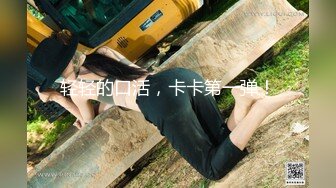 【新片速遞】  操开档黑丝大长腿美女 啊啊 好爽 好爽 快点 快点 被无套输出 稀毛鲍鱼 