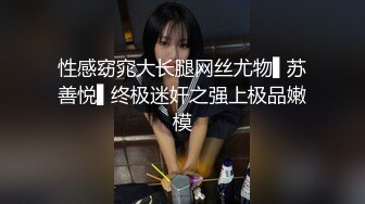 【新速片遞】 ♈尤物小少妇♈年时不知少妇好，错把萝莉当成宝，温柔端庄人妻小少妇最懂男人心，外表端庄靓丽床上风骚