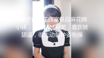 《台湾情侣泄密》美女店员下班后马上变身小淫娃