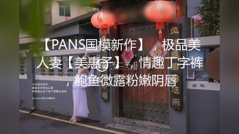 【新速片遞】  极品美少女！夜晚驾车户外车震！撩起裙子隔着内裤摸穴，下车扶墙后入，场面很是刺激，搞舒服了再回家