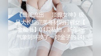 私房售价百元热作【西林精品厕拍】沉浸窥探实录女神反差隐私生活乱伦文职亲妹 (2)