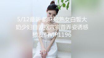 黑祖宗超长鸡巴无套输出媚黑婊！【完整版15分钟已上传下面简阶】