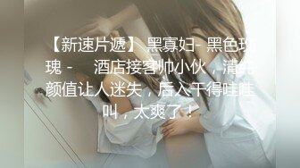 〖反差骚婊✿震撼福利〗窗边沙发上疯狂后入黑丝情趣内衣尤物让窗外的人都到，可爱美女对着窗户被后入 小骚逼给老公戴绿帽