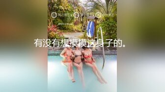 《极品CP魔手外购》商场女厕近景镜头先拍脸再拍逼，各种年轻美女小姐姐小少妇方便，大屁股潮妹透明内裤简直太骚了 (2)