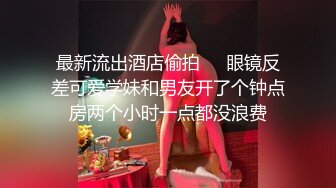 新流出酒店安防摄像头偷拍文艺小青年约良家少妇对白清晰（不要祸害我）