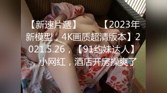 台湾PUA大神 风流财子 泡妞达人13