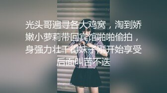 精东影业JD106女子凌辱学院奈奈篇-雯子