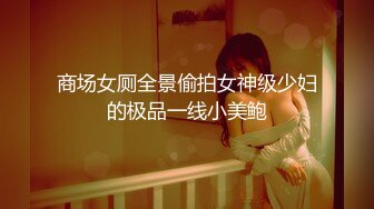 【新速片遞】 ♈极品粉嫩小仙女♈白皙性感极致反差清纯大学生 即清纯又风骚 粉粉嫩嫩的肌肤 水嫩一线天白虎嫩B 操的叫爸爸