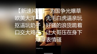 无套内射又骚又浪的金发夜店女第二次约了太爽了