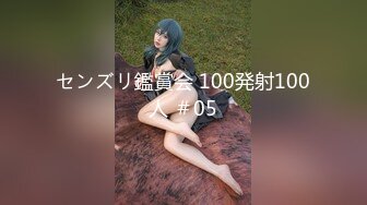 センズリ鑑賞会 100発射100人 ＃05