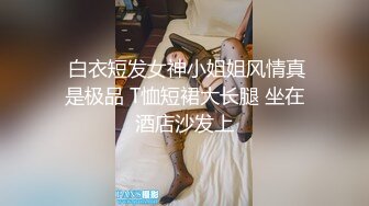 只穿着一件裹胸黑衣的性感大长腿美女 下体逼毛黑黝黝