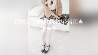 5-9【酒店摄像头】美人鱼稀缺房型娇小女友粉嫩美乳