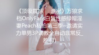 气质苗条小姐姐酒店援交 表情享受