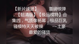 [原创] 这样的巨臀谁能顶得住？健身房搭讪爆操瑜伽教练，极品吸精肥臀